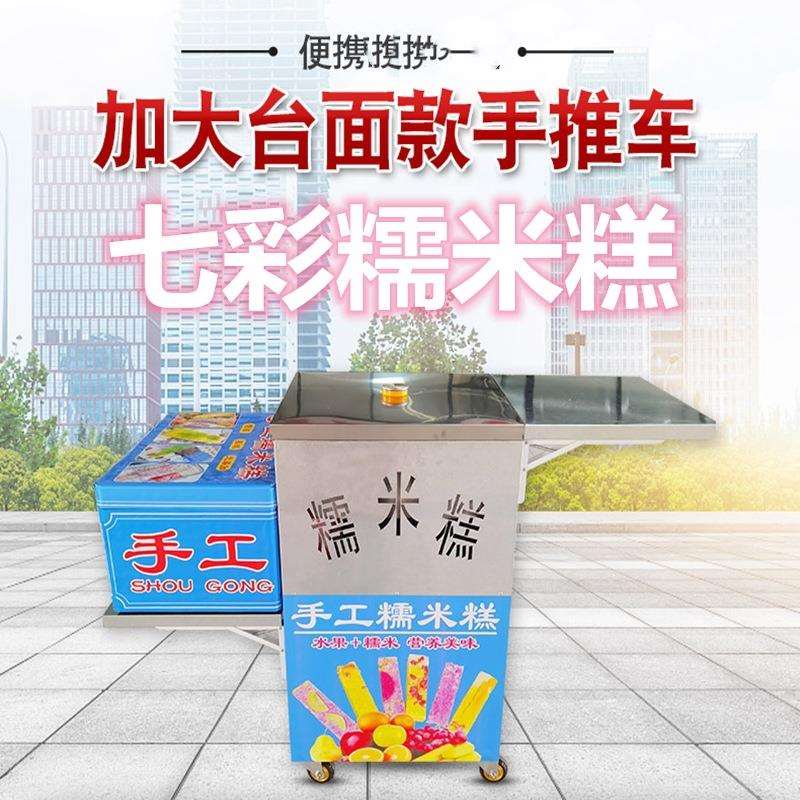 糯米糕模具七彩用摆摊手工糯米糕网红彩虹糕点