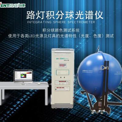 仪器CMS-2S积分球光谱仪系统