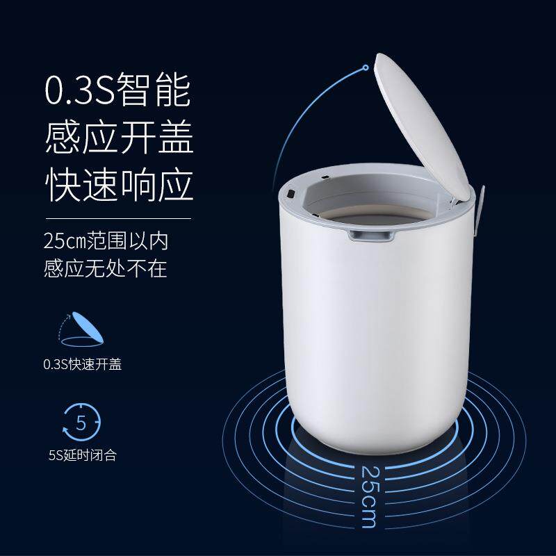 智能垃圾桶家用自动感应防水卫生间厨房客厅卧室创意电动带盖