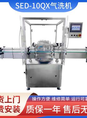 SED-10QX气洗机圆形塑料瓶洗瓶机全自动包装设备清洗机械冲瓶机