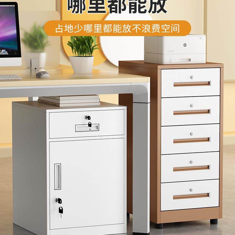 办公屉室文件资料收纳柜桌下铁皮矮柜钢制柜储物柜985多抽带锁柜