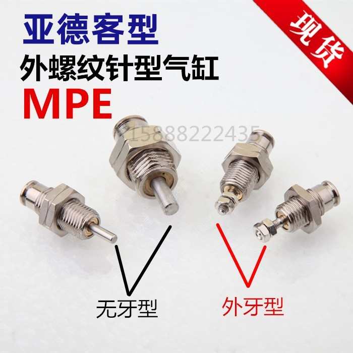 亚德客型MPG螺纹气缸MPE6x5 MPE8x10 MPE10x15 MPE12x10MPE16MPEF