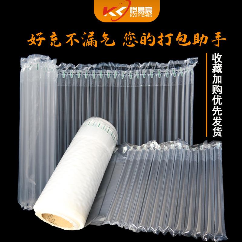 新款直销25-55CM加厚防撞气柱卷材快递电商打包专用防摔抗压气泡