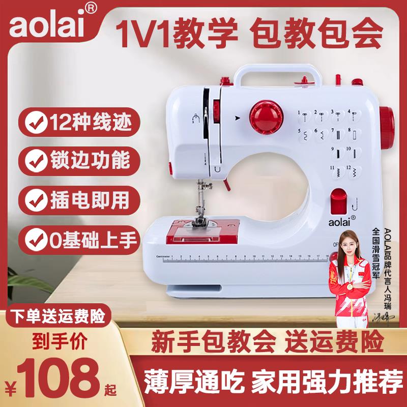缝纫机家用锁边小型电动多功能吃厚迷你带锁边台式自动手动缝衣机