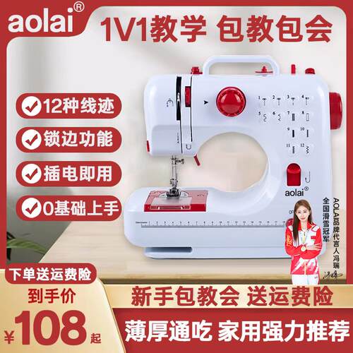 缝纫机家用锁边小型电动多功能吃厚迷你带锁边台式自动手动缝衣机