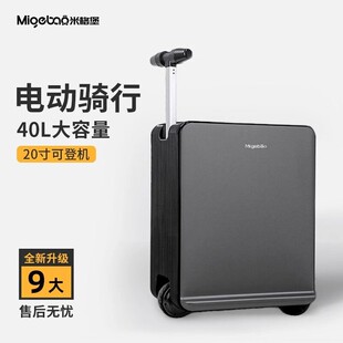 士行李箱电动骑行步可坐大人2025新款拉杆箱20寸登机箱免托运
