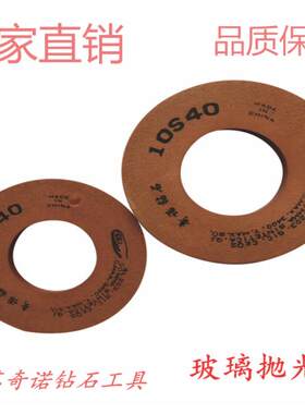 玻璃抛光轮10S水松轮岩板磨轮直边机玻璃双边机高速底边倒角抛光