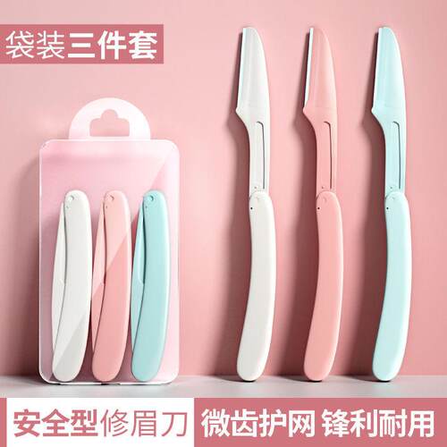 Foldable Safety Eyebrow Razor Set - Perfect for Beginners, P