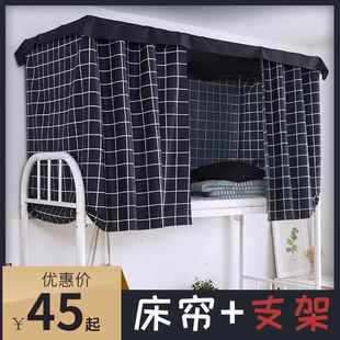 带支架杆子上铺下铺学生寝室半遮光帘子男女生床幔床围 宿舍床帘