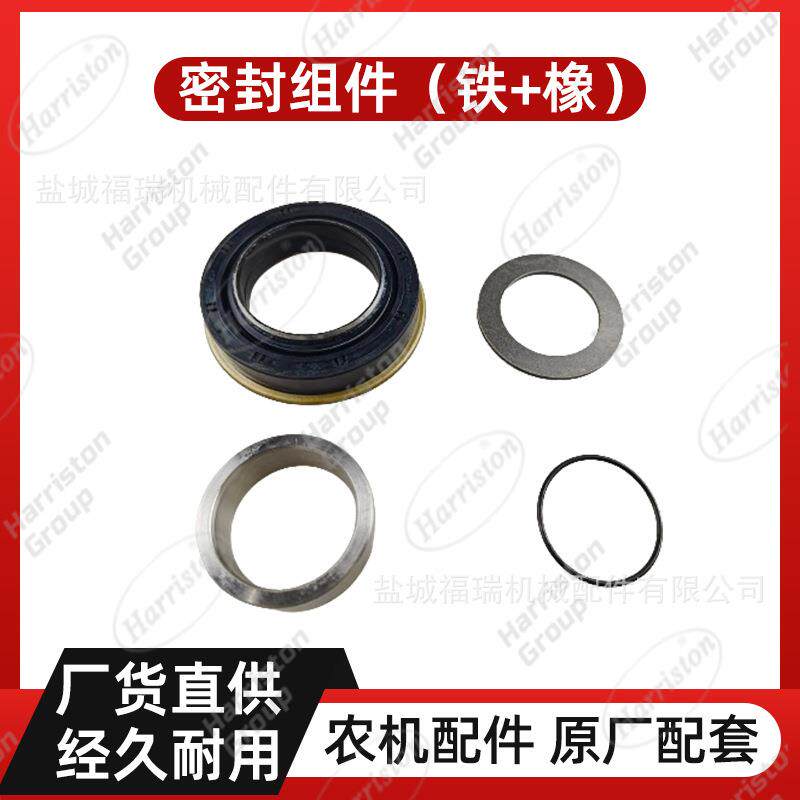 农机配件洋马配件密封组件(铁+橡)187A19-55700