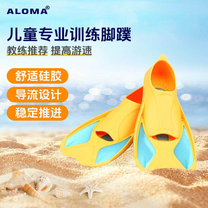 儿童游泳短脚蹼自由潜专业潜水装备鸭蹼浮潜三宝训练专用短款蛙鞋