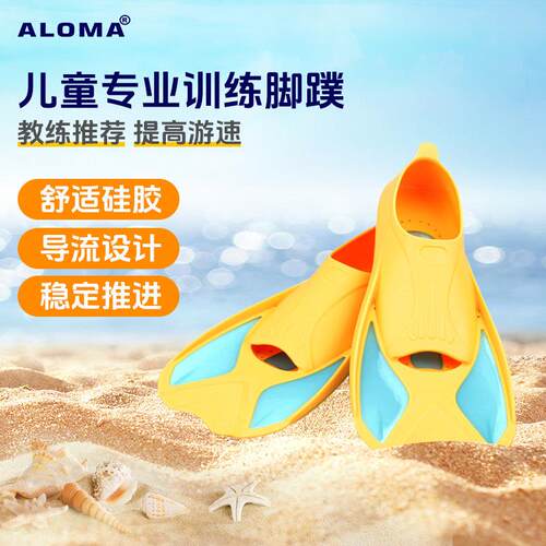 儿童游泳短脚蹼自由潜专业潜水装备鸭蹼浮潜三宝训练专用短款蛙鞋