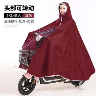 转头板车雨衣电动车摩托车通用男女 防雨踏电瓶车提花链滑雨披新款