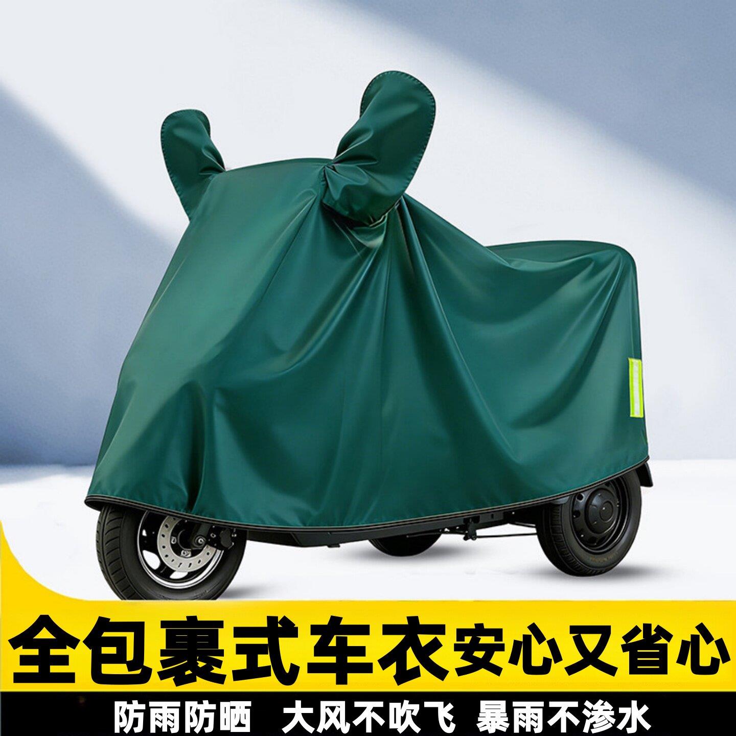牛津布电瓶车车衣电动三轮车防雨罩老年代步车防水加厚防晒尘全罩