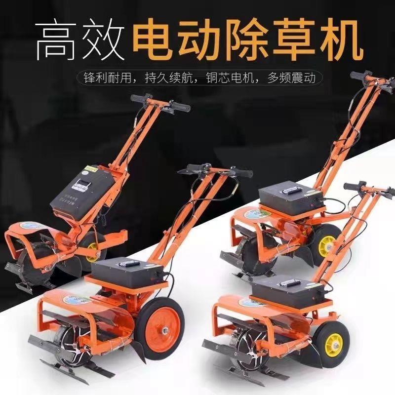 电动除草机锄草神器大功率果园农用小型多功能充电式锄地松土开沟