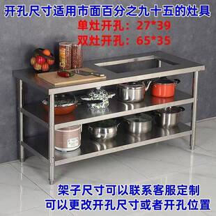 08厚304不锈钢工作台厨房商用嵌入式灶台架天燃气灶架纳托气灶
