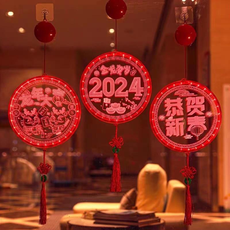 年挂件玻璃年2024发光布置龙商场装饰春节福字过年新年福字生肖