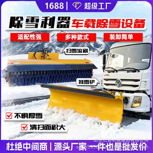 车载式推雪铲市政除雪抛雪扫雪设备皮卡环卫车加装自带动力除雪铲