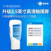 莱恩德atp光检仪微物表面ATP洁生净度便携手持测式 细菌检荧测仪