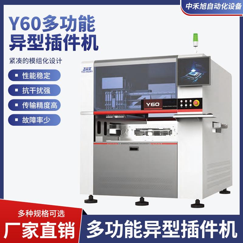 Y50/Y60多功能异型插件机双视觉系统定位偏差自动补偿插件机