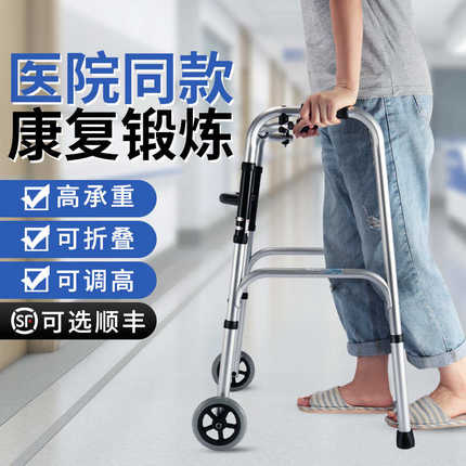老人辅助行走助行车骨折行动不便康复器手推车可坐拐棍折叠助步