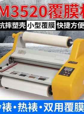 图彩单双面覆膜卷膜机小型覆膜机FM3520覆膜机热裱冷裱全自动