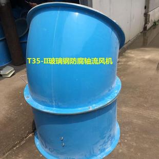 0.25低噪音防腐轴流风机配45度弯头 FT35 防雨自垂百叶