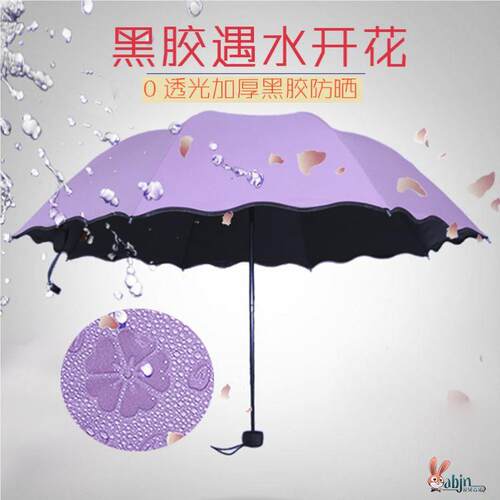 N紫外线雨伞防晒加厚黑胶晴雨两用太阳伞折叠三折伞防