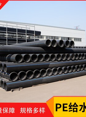 HDPE给水管 聚乙烯消防钢丝网骨架管园林灌溉PE自来水管 PE给水管