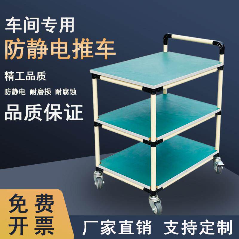 精益管货架电子车间流水线物料周转防静电小推车三层线棒复合管架