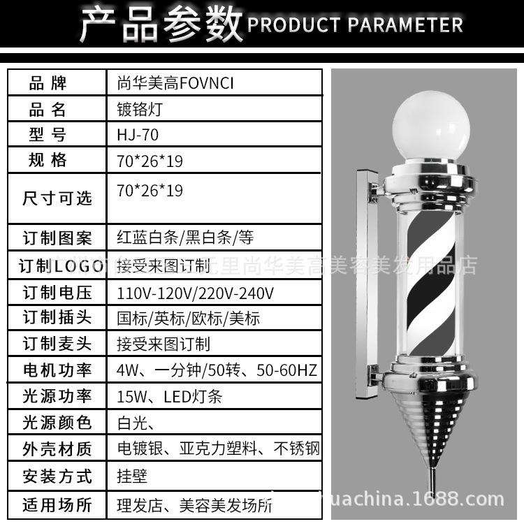 发廊标志灯旋转转灯小型挂墙式防水宫灯美发店欧式全彩led挂壁特