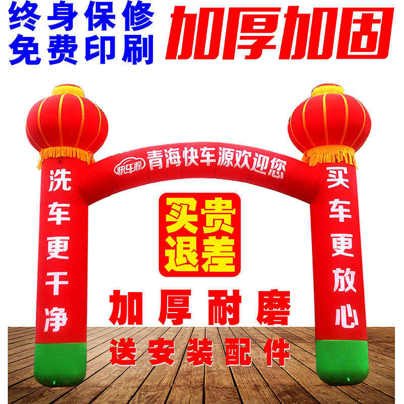 开业庆典活动灯笼立柱充气拱门 6米8米凯旋门气模彩虹门气柱风机