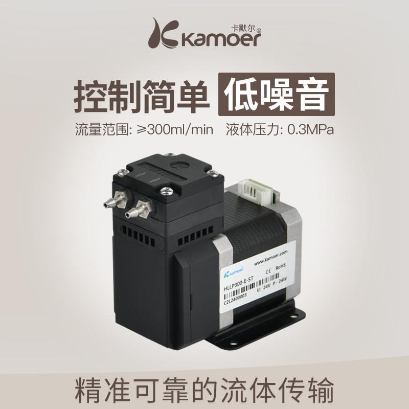 卡默尔微型隔膜泵步进电机抽水泵小型大流量喷码循环自吸泵计量泵