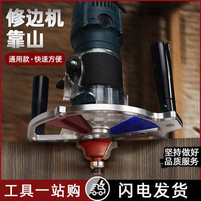 木工修边机铣槽倒装雕刻修边开孔电木铣底座50靠山多功能导向支架