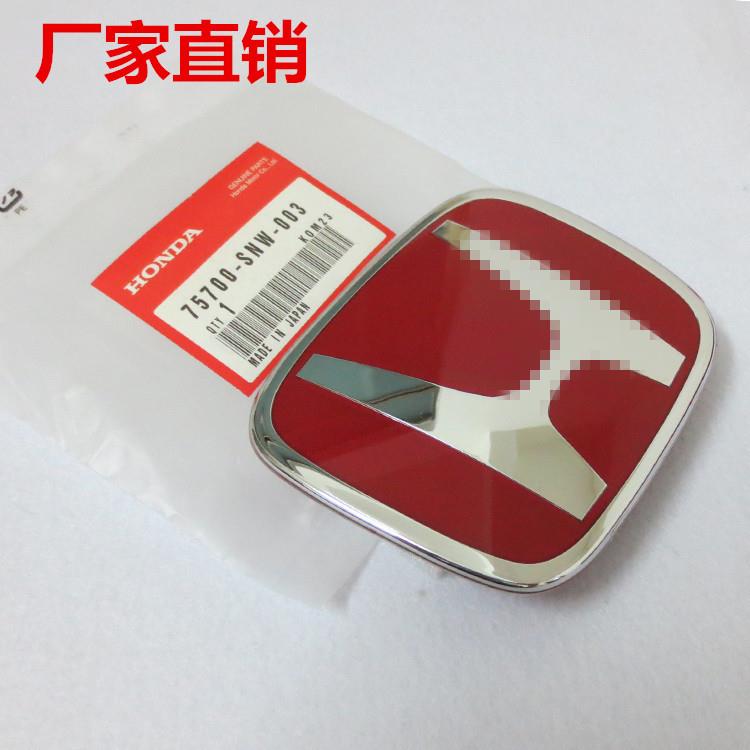 厂家直供红标新思域雅阁CRV杰德飞度红标黑标中网标H贴标