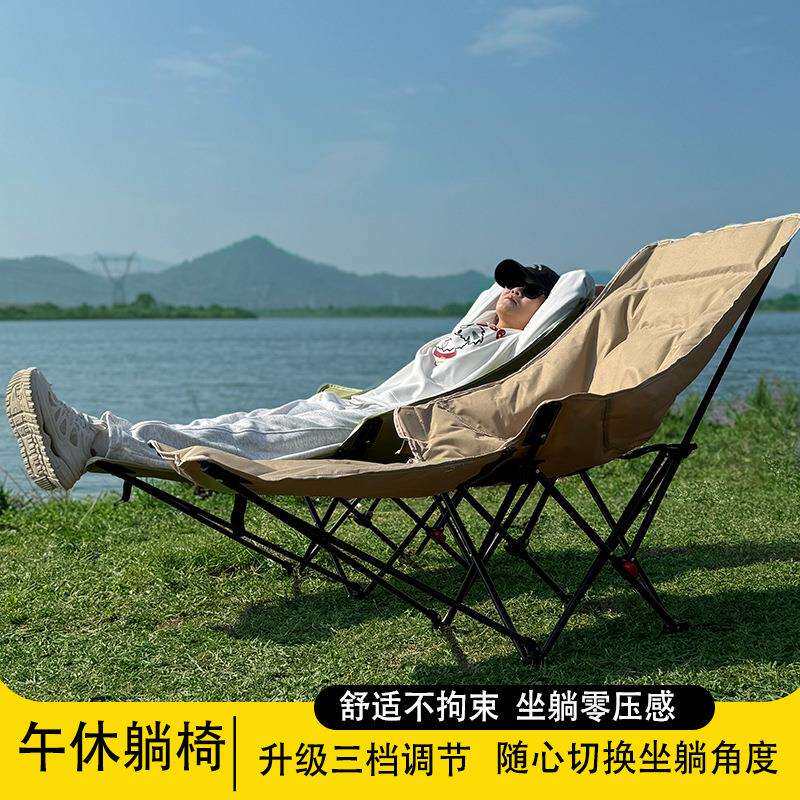 户外躺椅折叠办公午休月亮椅三档调节靠背懒人沙发椅露营装备神器