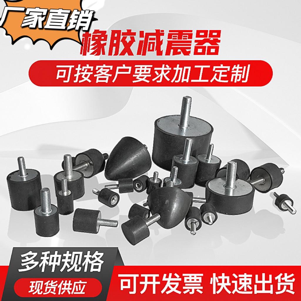 橡胶减震器加工定制VE型VV型VD型DD型EE型缓冲器包胶螺丝减震胶柱图片