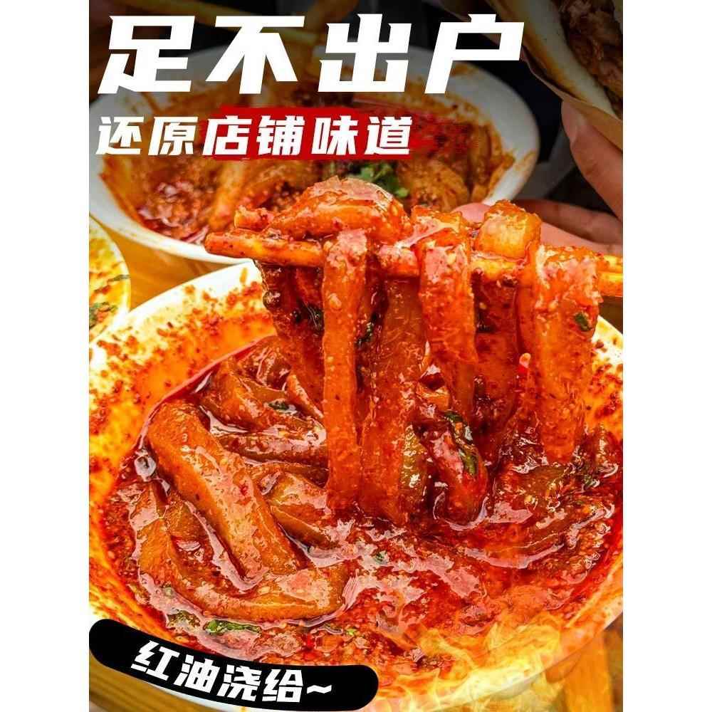 甘肃麻辣烫料包调料天水定西宽粉手擀粉烫粉辣椒底料特产美食速食