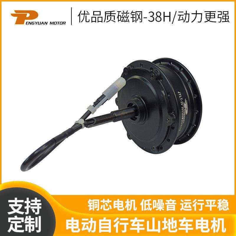 PY-01-01-92H辐条轮电机电动自行车山地车电机