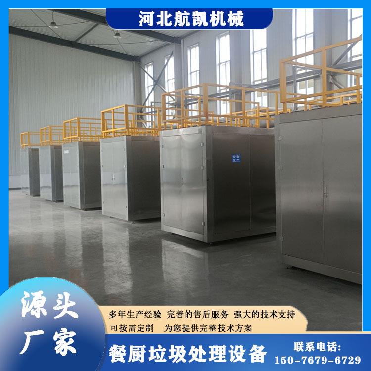 供应餐厨厨余垃圾处理设备日处理量10吨自动化控制系统可远程操作