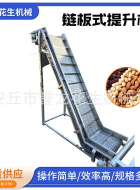 提升上料机速冻食品罐头原料粮食的上料与分拣线衔接链板式提升机