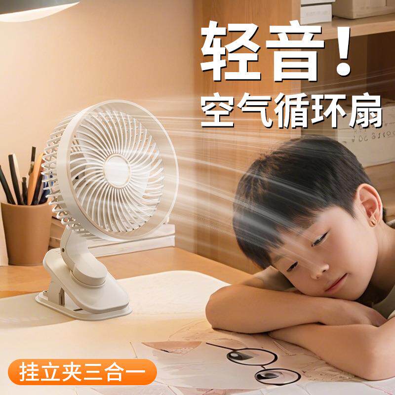 新款USB夹子小风扇桌面宿舍床头上铺充插电款车壁挂式迷你台电扇