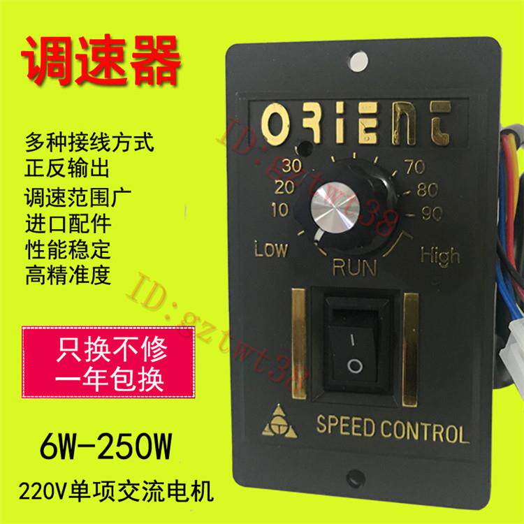 电机调速器US-52交流220V欧特OTG 欧邦OPG控制器25W40W60W90W180W