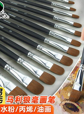 画笔美术生专用狼毫水粉笔丙烯颜料排笔刷初学者油画笔绘画笔