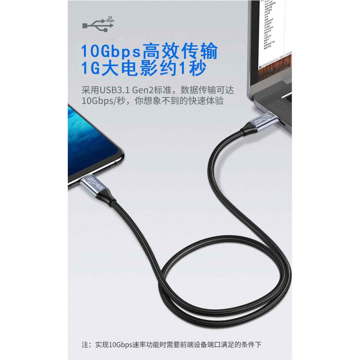 type-c3.1全功能EMARKE芯片Gen2数据线PD100W快充线10GB音视频4K