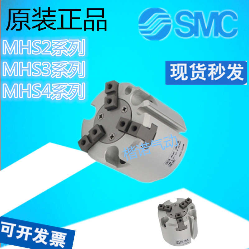 SMC平行气缸MHS3/MHS4/MHS2-16D/20D/25D/32D/40D/50D/63D/80
