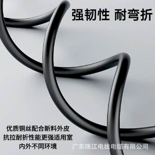 珠江电缆 ZC-RVVP全规格多芯纯铜芯国标硬线家装护套线电线电缆线