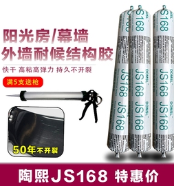 上海道康宁168软胶中性硅酮结构胶耐候门窗防水幕墙玻璃硅胶密封