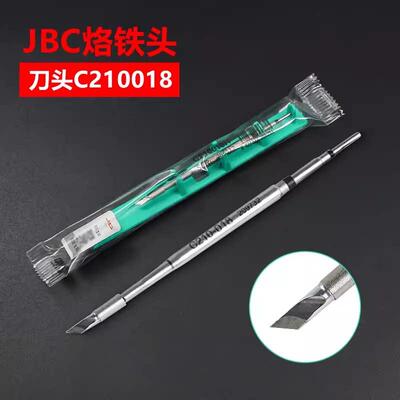 适用JBC原装烙铁头C210-018 020 002进口材料JBC焊台尖弯刀烙铁头