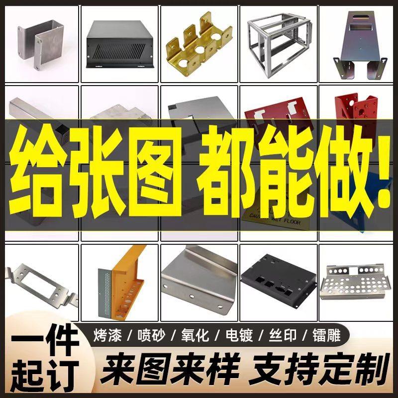 304不锈钢板材定制铝板铁板Q235激光切割焊接异形定做 钣金件加工图片